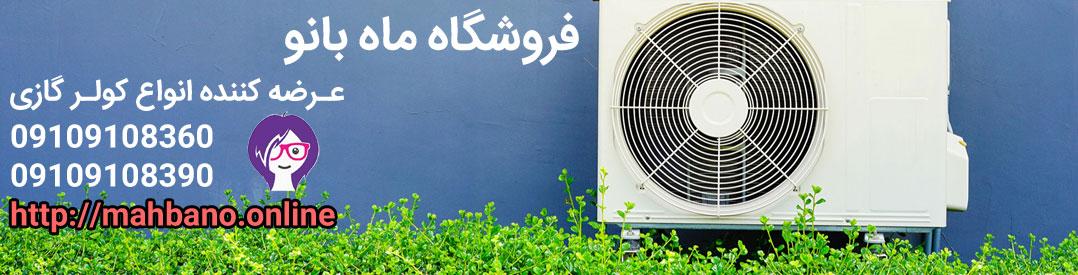 Free standing air conditioner