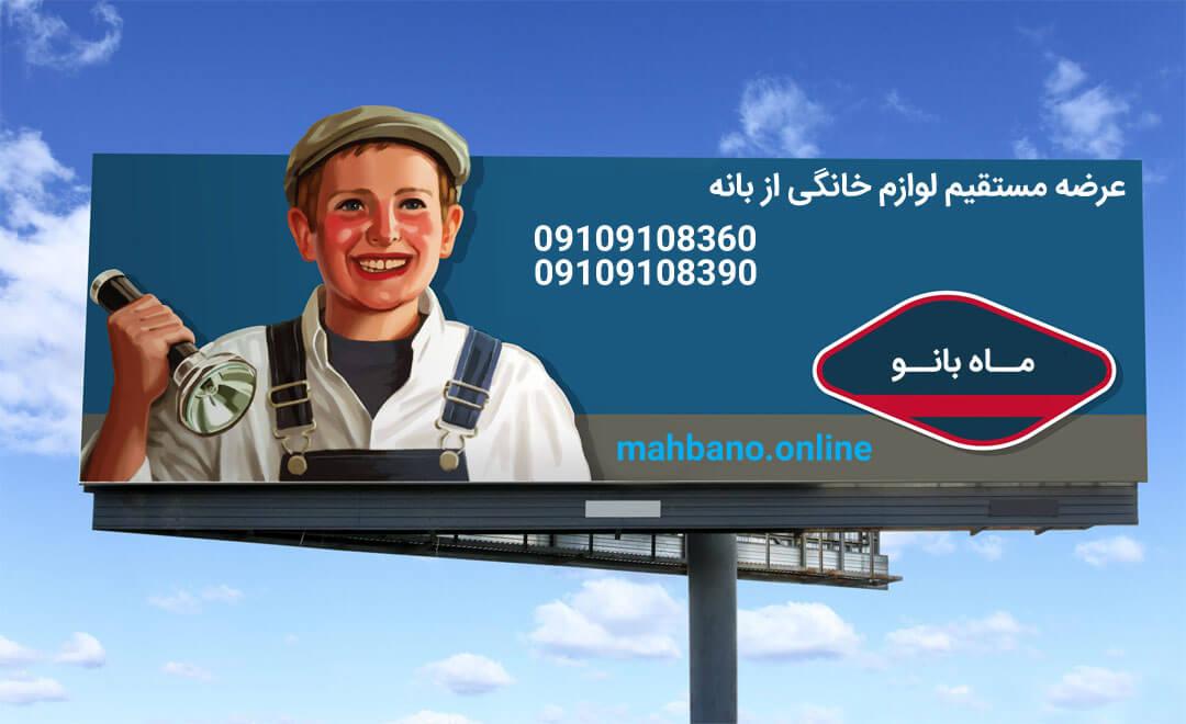 کولرگازی بانه