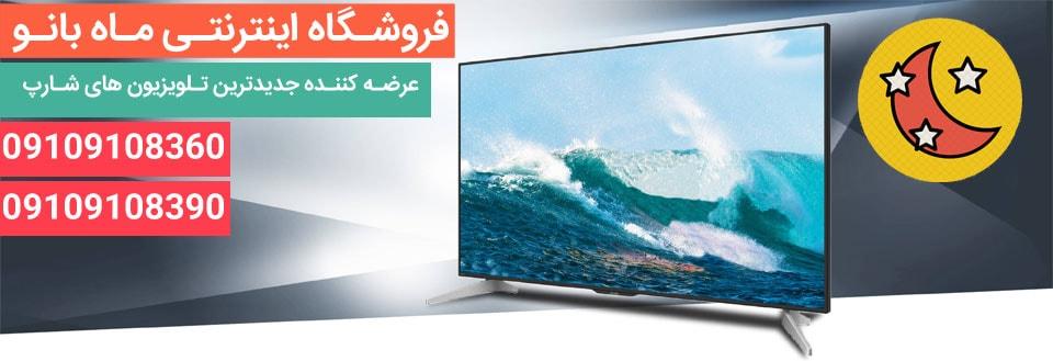 تلویزیون شارپ 50 اینچ 4K مدل LC-UA440X (3)