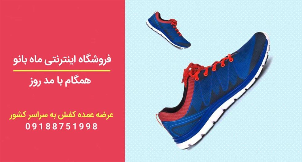 خرید عمده کفش (6)