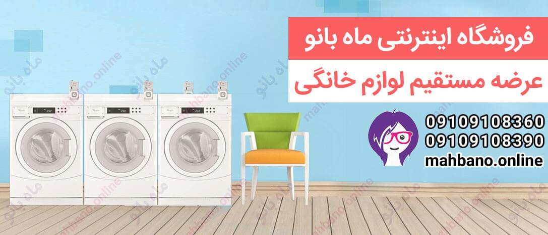 لباسشویی L6FEG48S آاگ