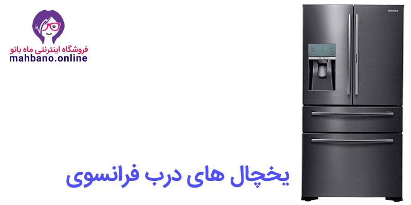 درب فرانسوی