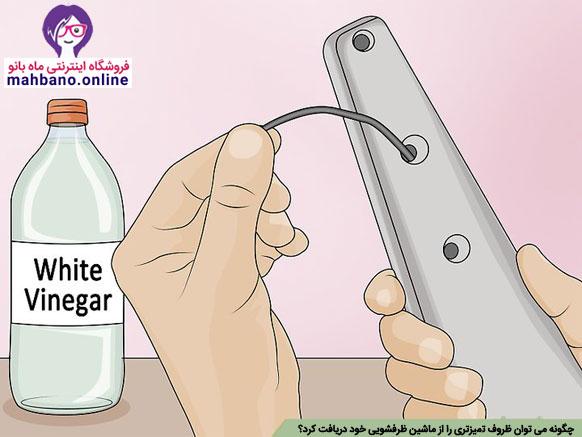 آموزش کار با ظرفشویی