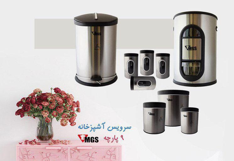 سرویس-آشپزخانه-9-پارچه-استیل-MGS-(2)