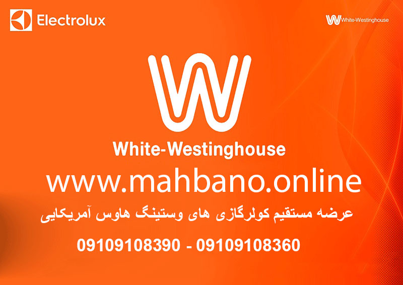 کولر گازی 48000 وستینگ هاوس 