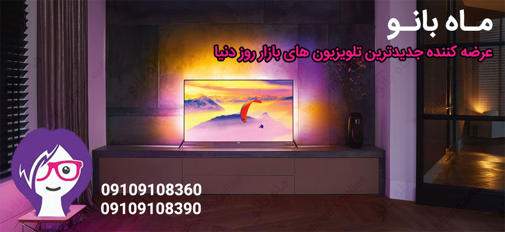 جامع ترین راهنمای خرید تلویزیون